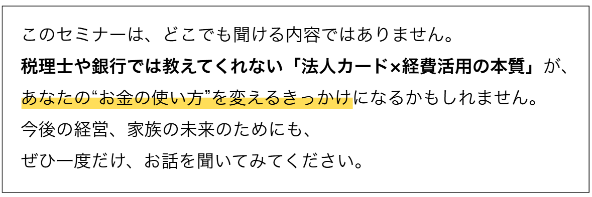 セミナーについて
