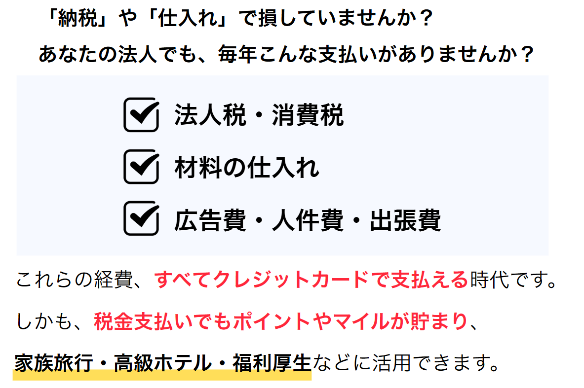 経費
