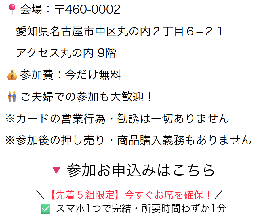 セミナー申し込み